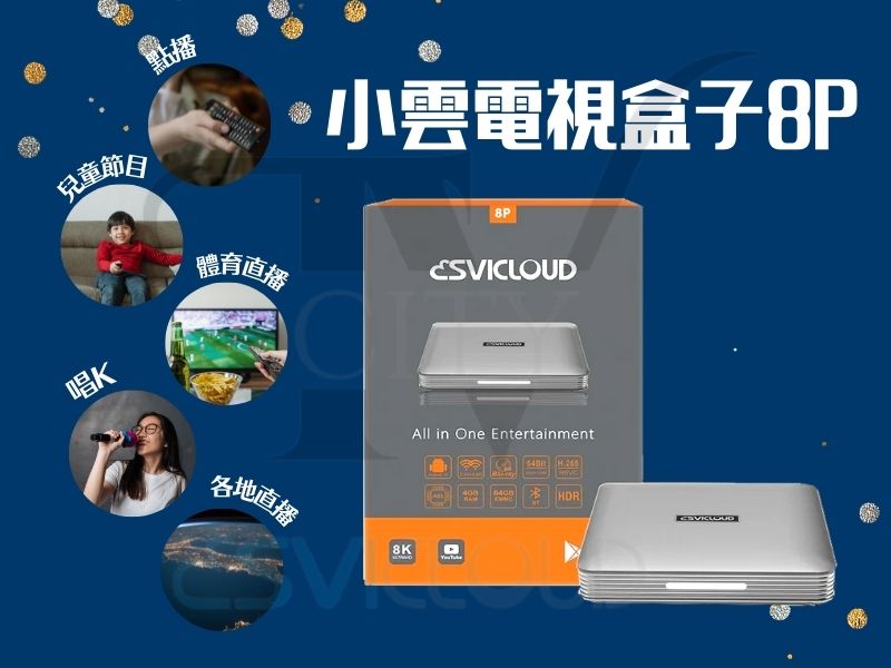 SVICloud 8P TV Box